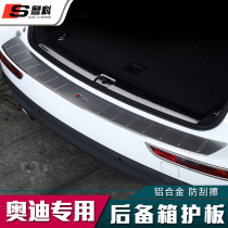Dedicated for Audi A4L A6L Q5 rear guard plate trunk inner and outer guard plate exterior decoration