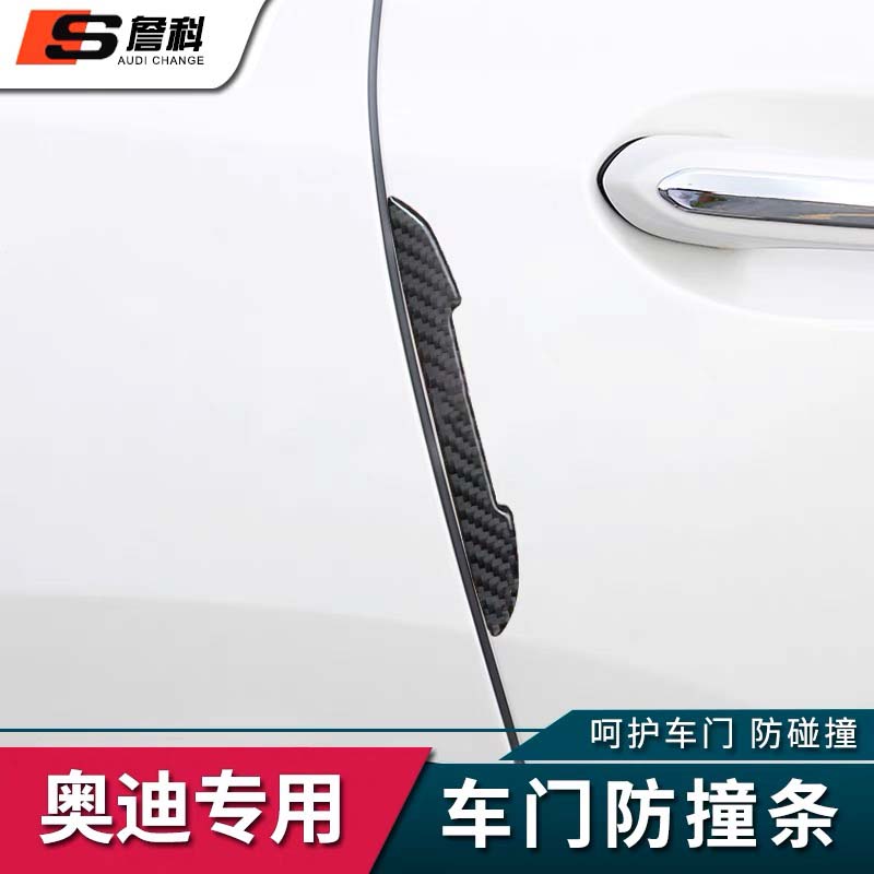 Audi A3 A4L A4L A5 A5 Q3 Q3 Q2L Q2L Q7 Q7 car sticker carbon fiber door anticollision to decorate-Taobao