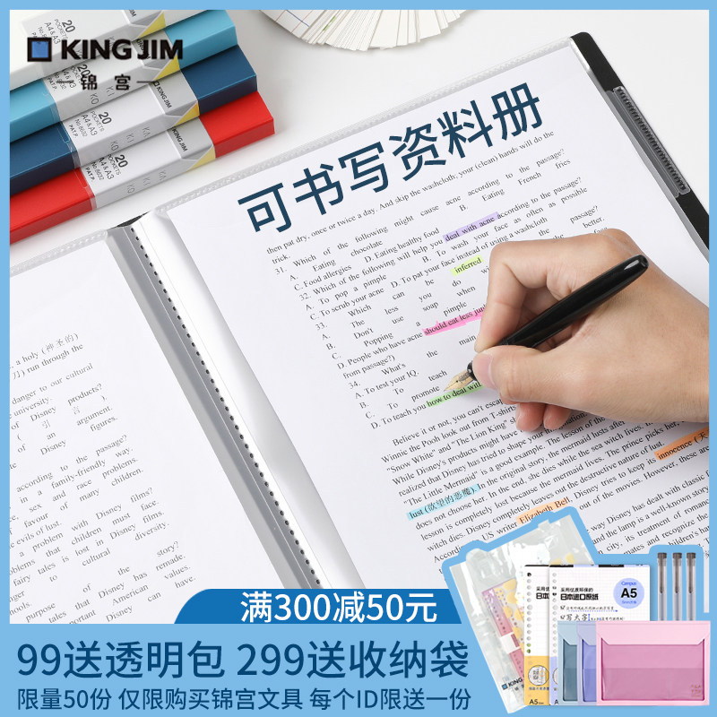 Japan Stationery Great Bouncer Palace can write folder writable paper sheet Sheet Music sheet Sheet Music folder Multi-layer inserts can be written