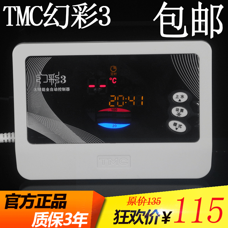 West Sub Solar Water Heater Controller Accessories meter solenoid valve sensor TMC magic color 3