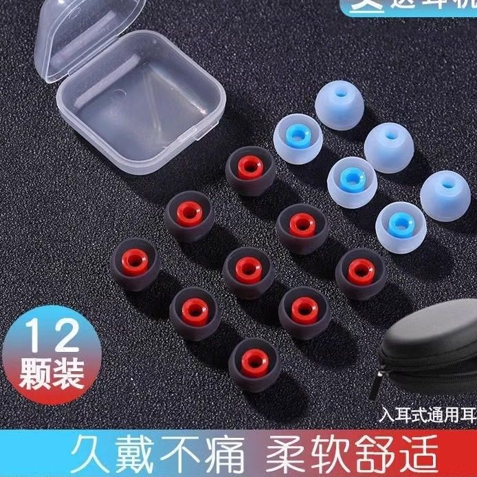 耳机套入耳式耳机硅胶套塞套耳塞三星小米耳套配件耳帽帽硅胶
