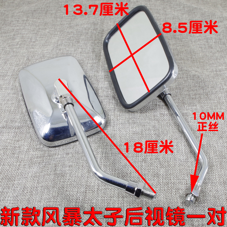 Gương xe máy nam Cross Cross 125 Prince 150 Gương lồi Lifan Zongshen 10MM Gương chiếu hậu - Xe máy lại gương các loại gương xe máy