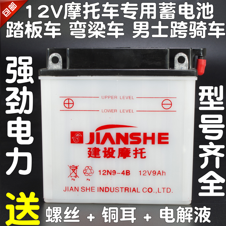 125 locomotive battery ghost fire scooter 48Q curved beam locomotive Dayang 110 water battery Prince 150 water battery