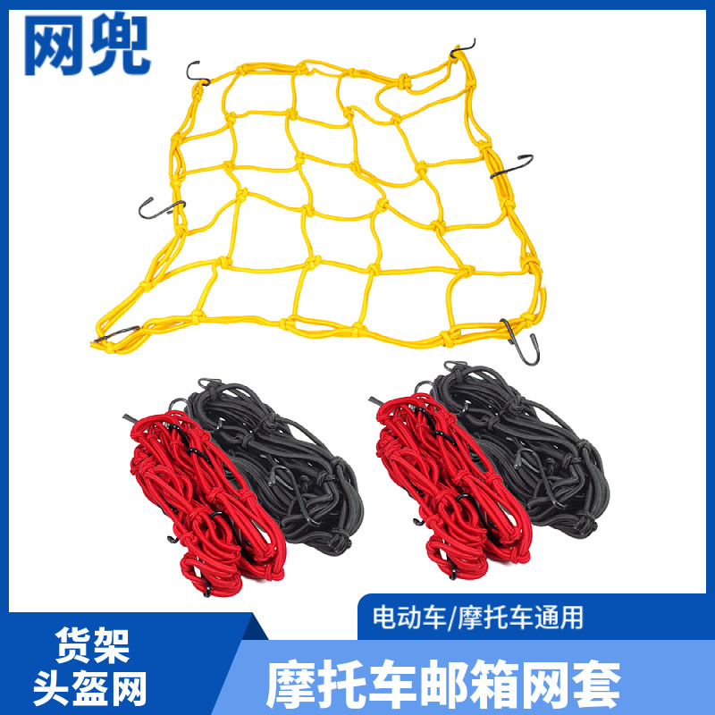 Motorcycle retrofit piece riding cross-car fuel tank net large number headgear luggage net pocket decoration net tail rack web-Taobao