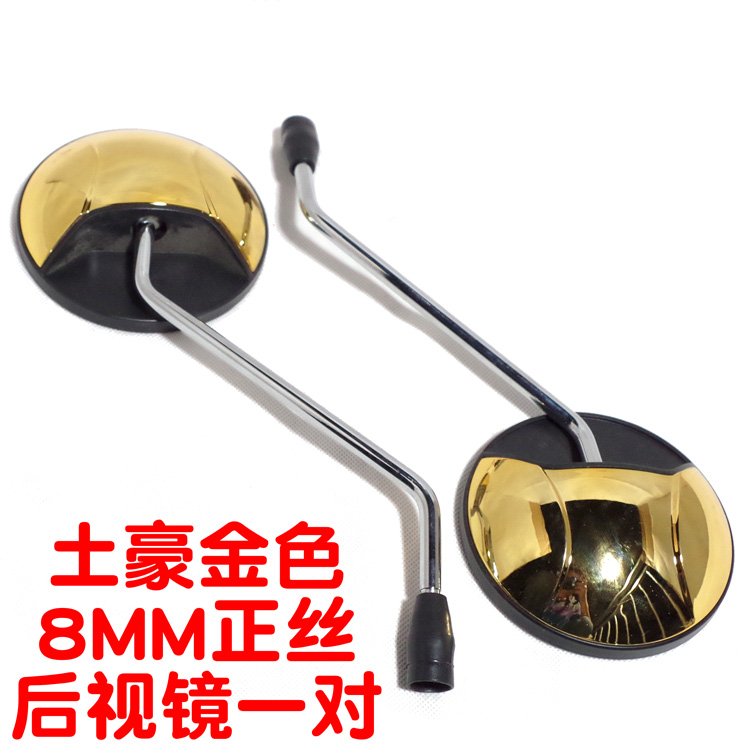 Xe máy tay ga chiếu hậu gương xe điện rùa nhỏ vua gương gương 8 mm lụa lồi gương - Xe máy lại gương gương xe máy chính hãng
