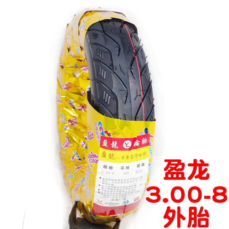 Xe máy xe điện 3.00 300-8 lốp chân không kho xe đẩy lốp xe kho xe bên trong và bên ngoài lốp lốp xe máy vision