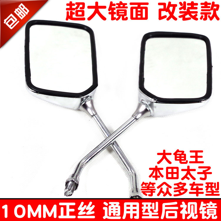 Motorcycle ultra-clear convex mirror suitable for Honda taiko Qianjiang rear-view mirror upside down mirror enlarge mirror 10mm-Taobao