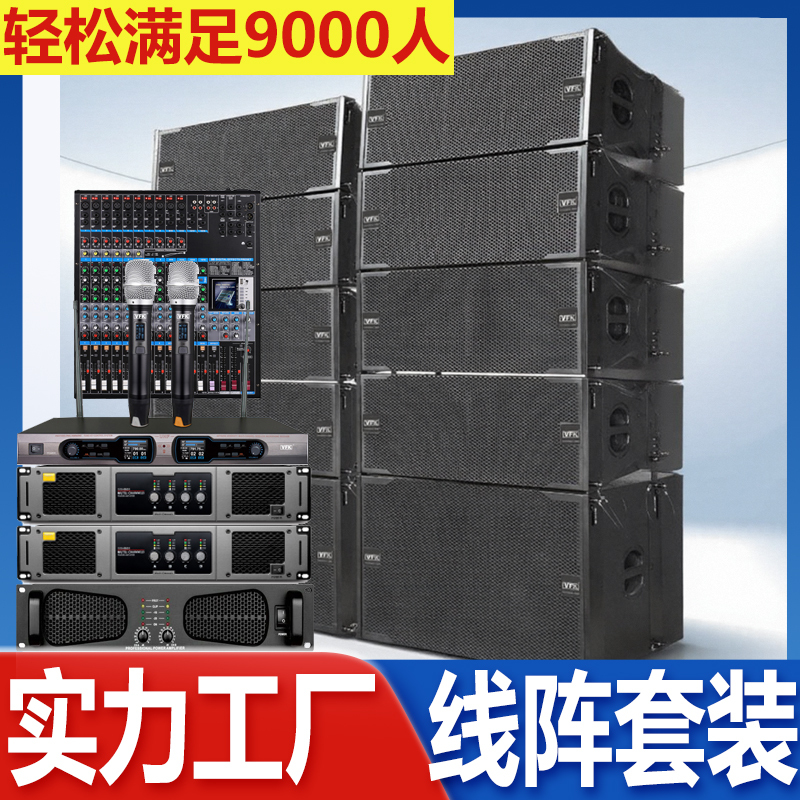 Vfk Dual 10inch Professional Stage Line Array Speaker Set for Large Outdoor Performances and Bars, High-Power Full-Range Speakers Vfk Dual 10inch Professional Stage Line Array Speaker Set for Large Outdoor Performances and Bars, High-Power Full-Range Speakers