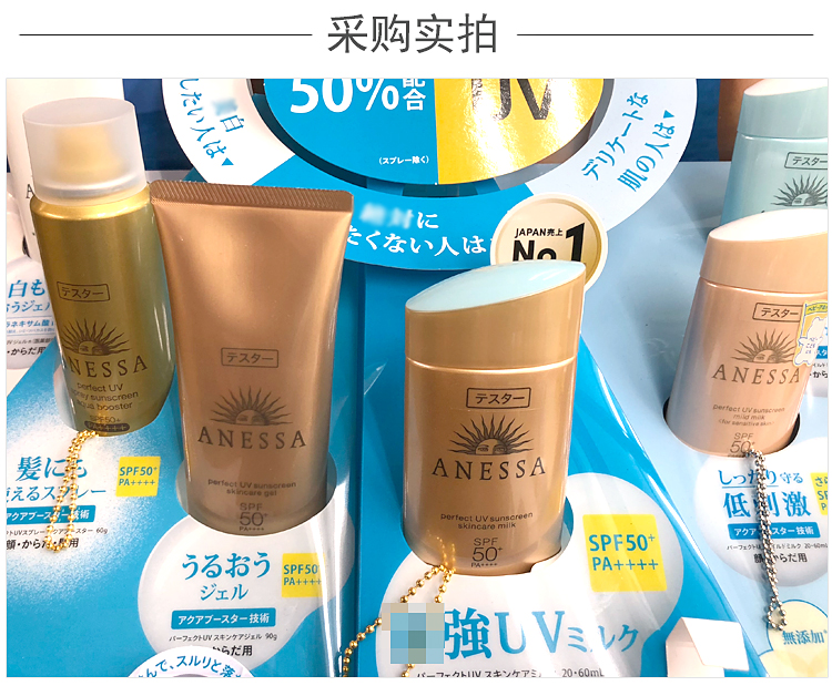 2018 phiên bản mới của kem chống nắng Shiseido Ansha của Nhật Bản 90ml Một chai vàng chịu nhiệt ANESSA cộng với phiên bản sữa chống nắng senka