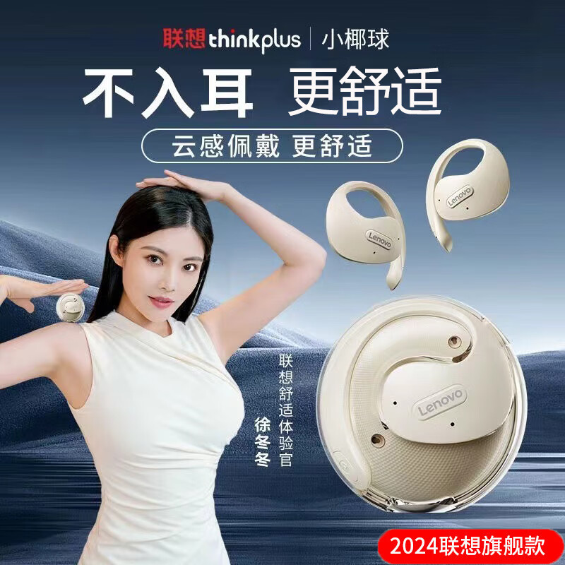 X15Pro Headphones Lenovo Small Coconut Ball Wireless Bluetooth Earphones, Non-In-Ear, Ultra-Long Standby, Suitable for Mobile Phones and Computers