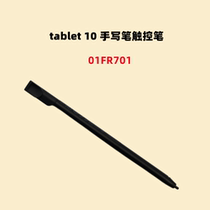 Lenovo tablet 10 stylus 4096 pressure-sensitive tablet built-in charging 01FR701