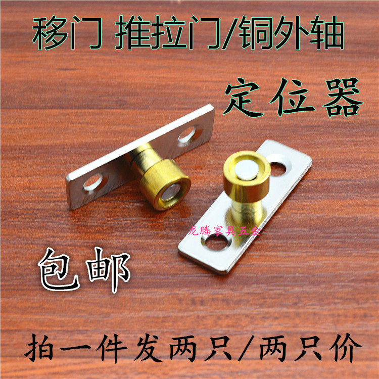 Balcony sliding door fixer locator accessories thickened hanging wheel sliding door wooden door locator anti-collision card position limiter