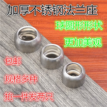  Flange seat ball type 304 stainless steel tube base Towel tube seat raised wardrobe hanging rod holder decorative hardware