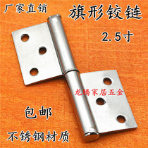 Factory direct sales stainless steel 2 5-inch flag-shaped hinge upper and lower removable hinge fire door electromechanical box door small hinge