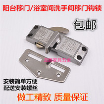  Sliding door hook lock Single track window lock 202 Sliding door hook lock Aluminum alloy door lock Sliding balcony bathroom door hook lock