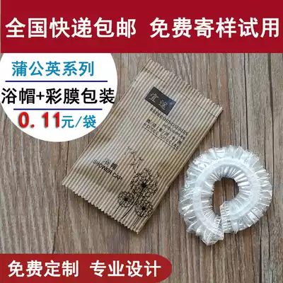 Hotel hotel guest room homestay disposable adult shower cap thickened waterproof plastic strip shower cap color film packaging