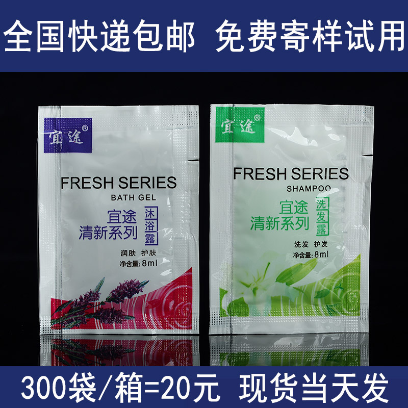 Hotel Guesthouse Disposable Toiletries Hotels HOTEL ROOM BATHS STANDARD BAGGED SHAMPOO BODY WASH SHAMPOO