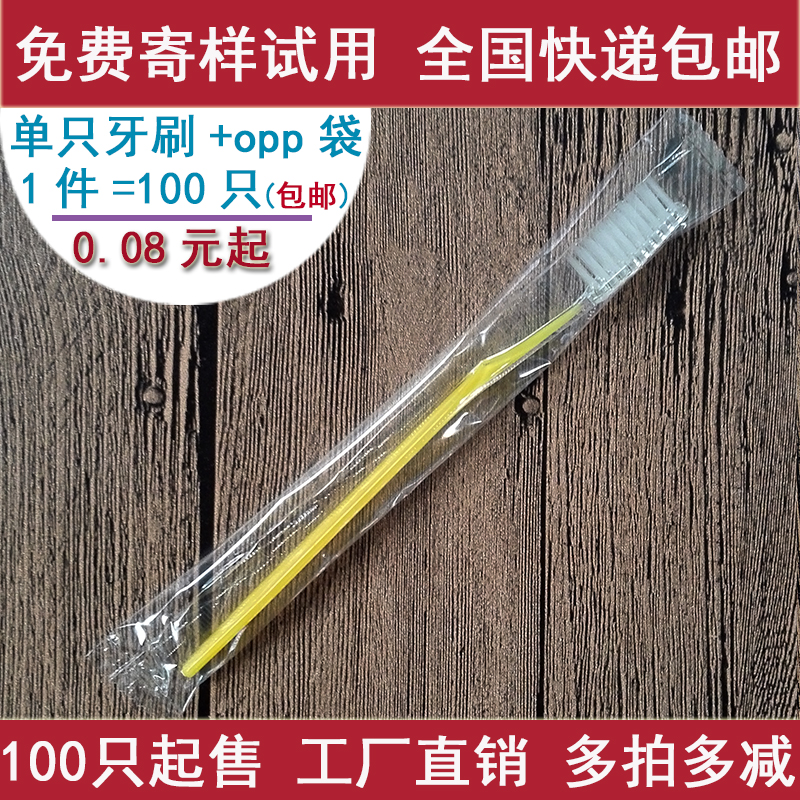 Bath club Sauna Disposable toothbrush Soft hair Household hospitality Hotel disposable toiletries Bathing teeth