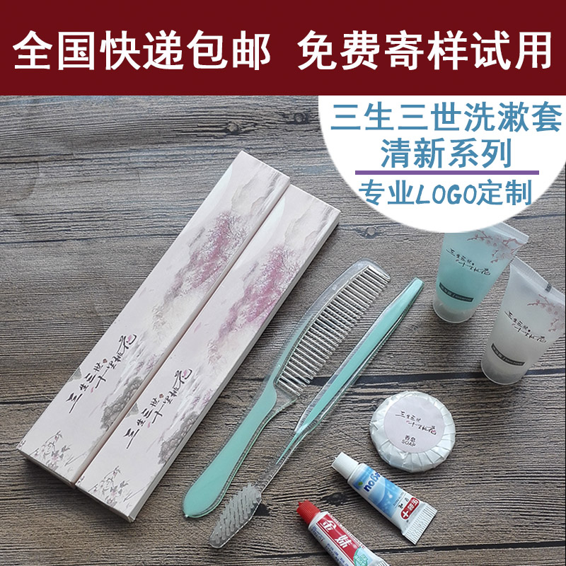 Hotel disposable toiletries Bed and breakfast toothbrush toothpaste set Custom hotel soft hair household dental two-in-one