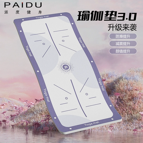 Коврик для йоги, нескользящая уплотняющая прокладка для спортзала, беззвучный ковер для домашнего использования