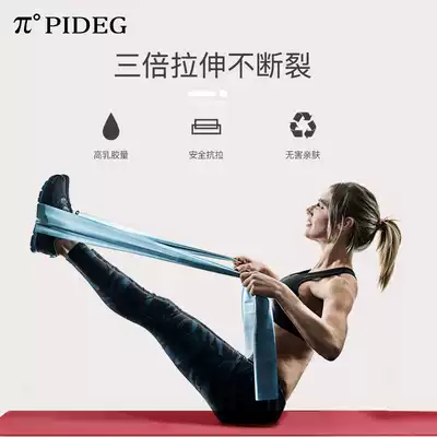 Paido yoga elastic belt female stretch tension Belt Men's Fitness pull band open shoulder back practice shoulder hip resistance belt