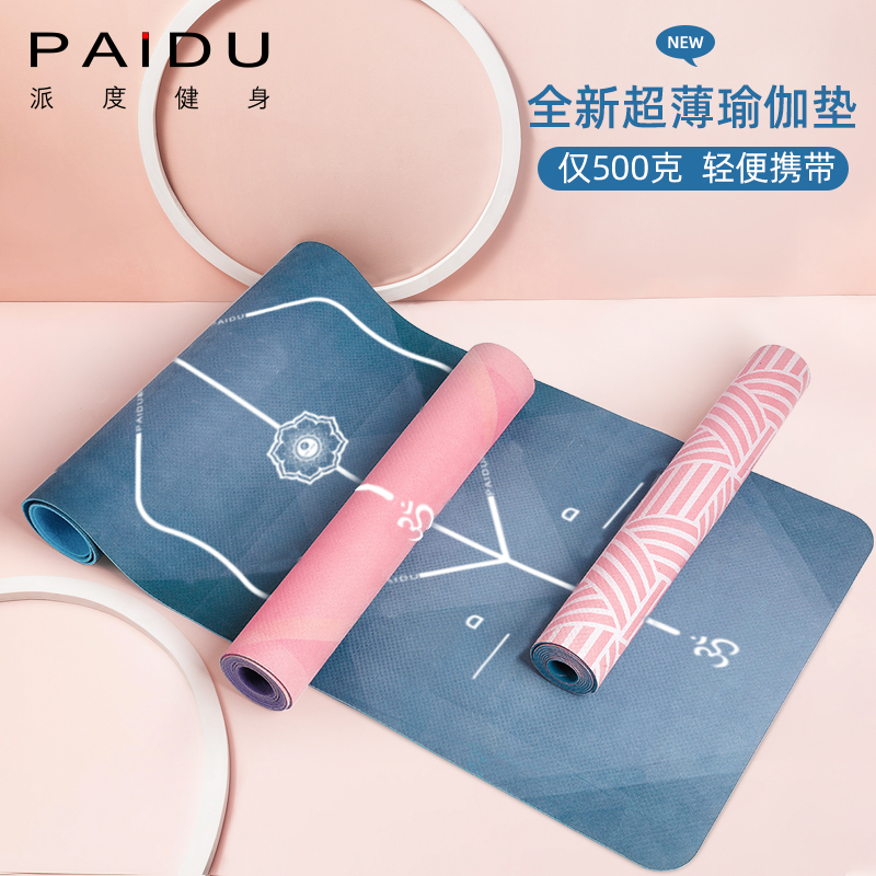 Padu yoga mat Portable towel thin blanket for girls special non-slip foldable yoga fitness mat Home use