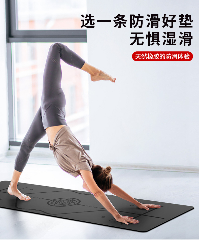 派度天然橡胶瑜伽垫女加宽加厚加长初学者男专业防滑健身瑜珈垫商品详情图