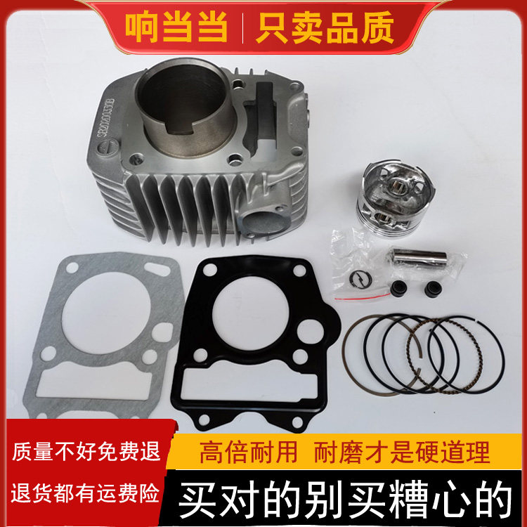 Application of new continents Honda Concept SDH125-2 Bent Beam Locomotive Midcylinder Cylinder Barrel Cylinder Piston Ring