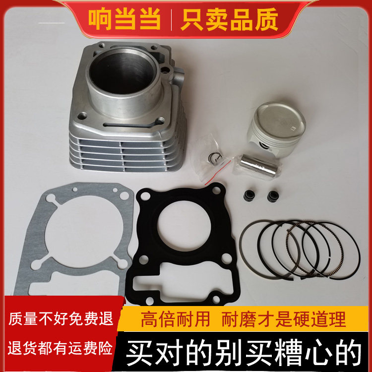 Application of new continents Honda firework Biao SDH150-26-16 Warring XR150 mid-cylinder sleeve cylinder piston ring