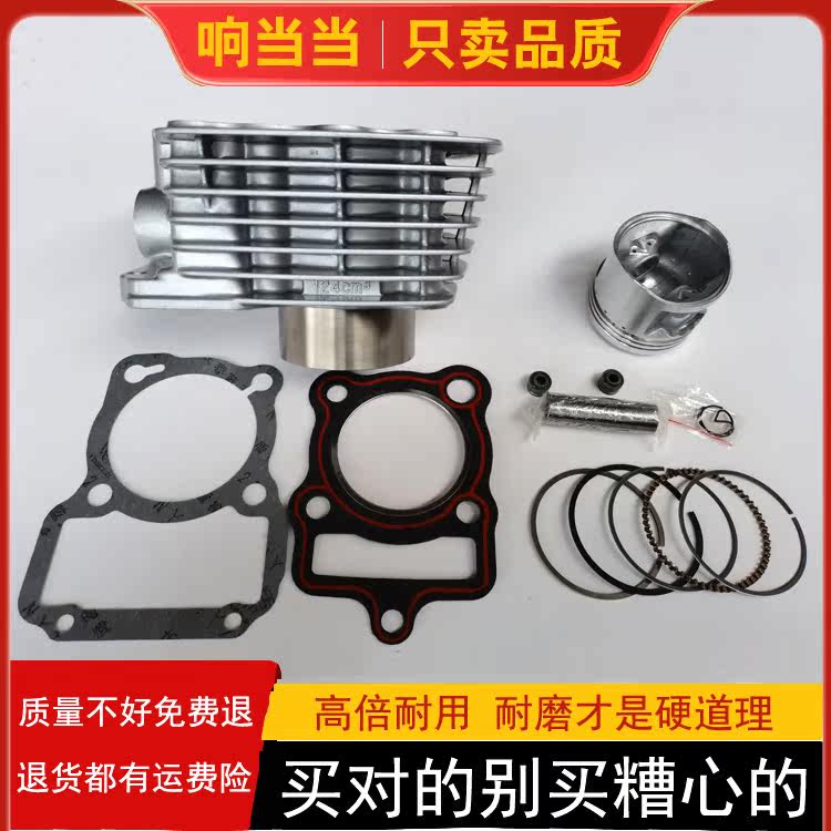 Suitable for Haojue Silver Leopard HJ125-2-7A-7D-7F-8C-8E cylinder liner cylinder liner cylinder barrel piston ring