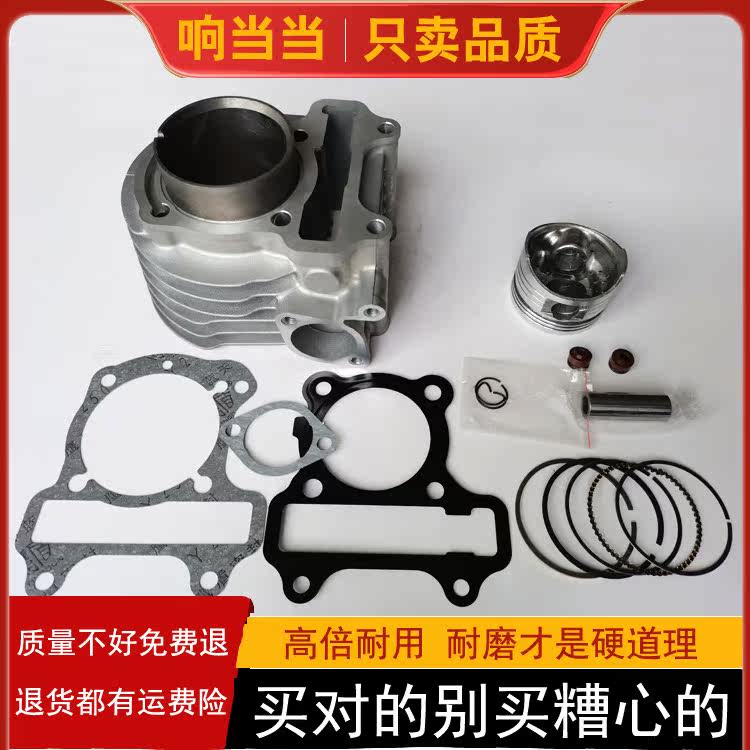 Application of new continents Honda electric spray E-film E rhyme 110T-2-3-6-8NS110i midcylinder cylinder sleeve cylinder piston