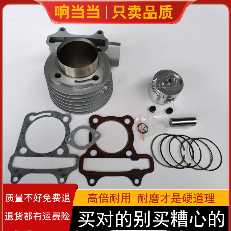 Suitable for Haojue Yuexing scooter HJ125T-9 9C silver superstar HJ125T-11A cylinder liner cylinder piston ring