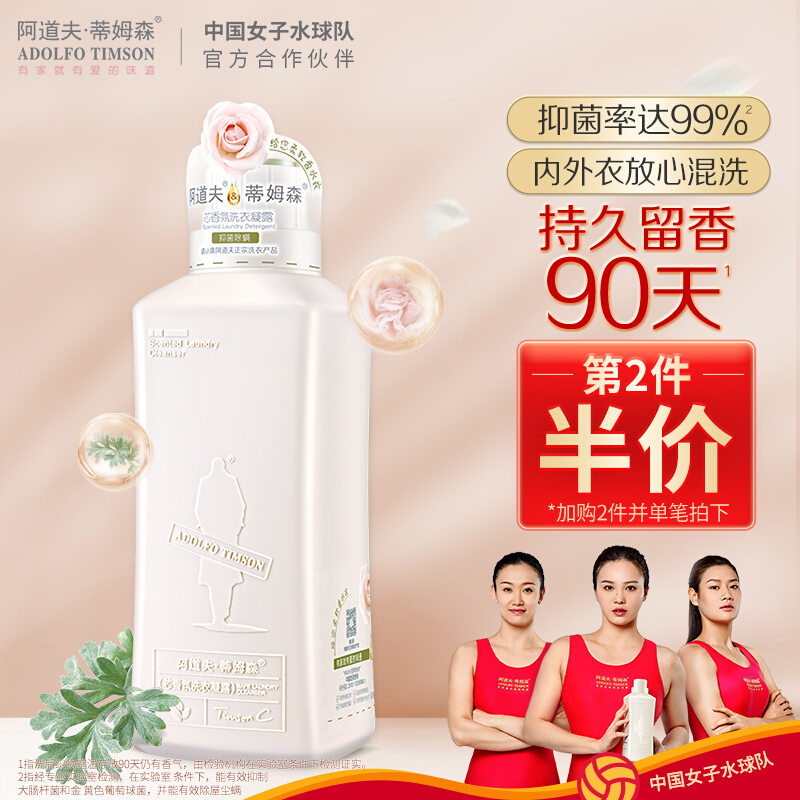 Adolf laundry detergent 5 liters kg Fu Timson laundry condensation official flagship store fragrance lasting