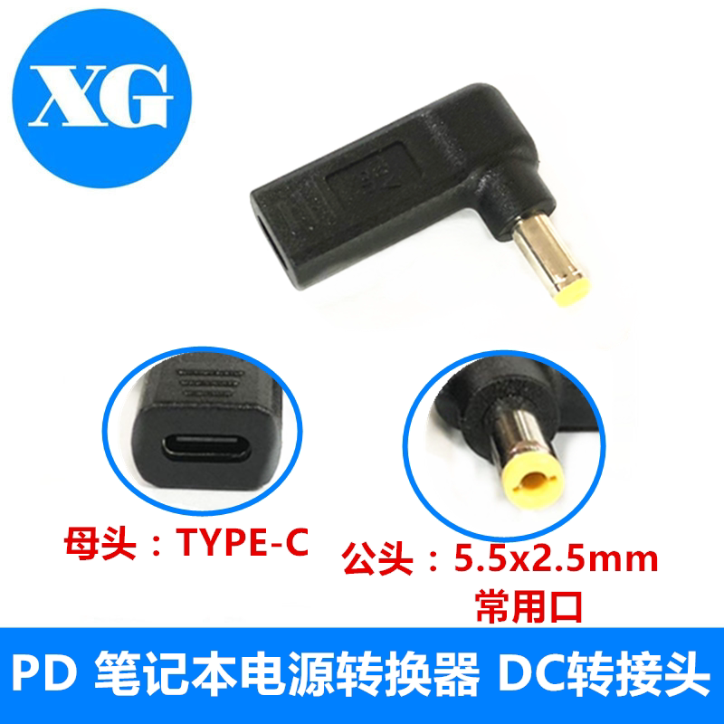 PD tricked the computer charging line Typec female to DC 5 5*2 5 male Asus Lenovo power cord 20v output