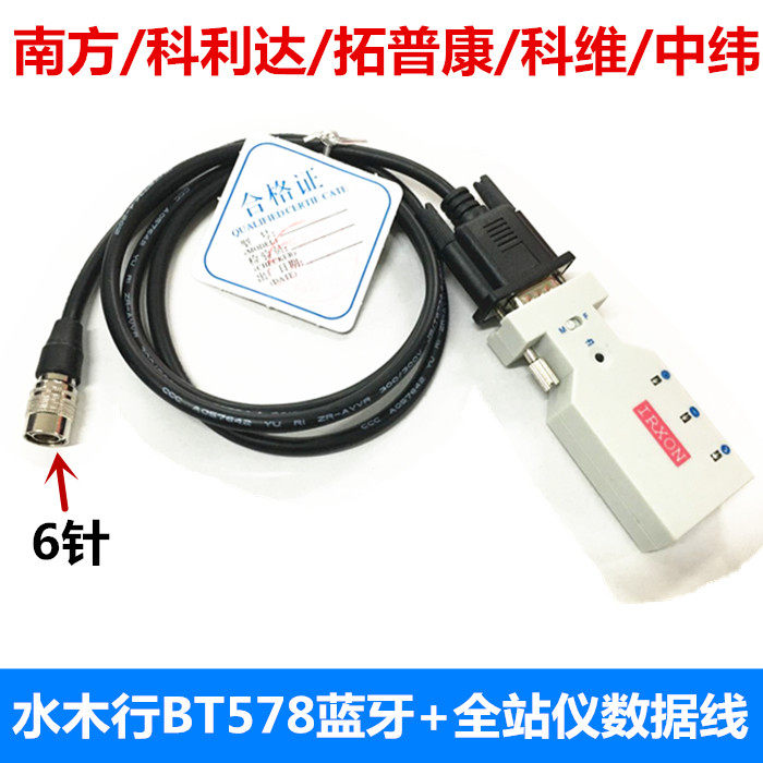 Total Station PDA Mobile Phone Bluetooth Wireless Connection BT5701 Upgrade BT578 Topcom South Colida