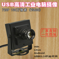 USB720P HD pure infrared narrowband 850 Android ATM face recognition drive-free industrial computer camera