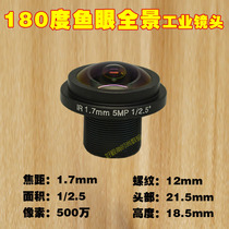 M12 HD pure infrared 850 narrowband 940 fisheye panoramic 180 degree wide angle industrial camera 12mm small lens