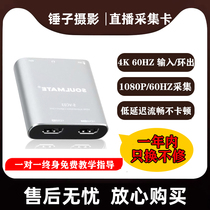 4K high-definition video capture card live broadcast dedicated HDMI to USB mobile phone camera tablet collector xbox PS5