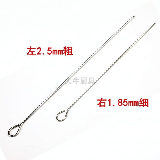 Goose tail needle, stainless steel roast duck sewing needle, roast duck needle, pepper chicken tail needle, sealing needle with crochet duck neck signing needle