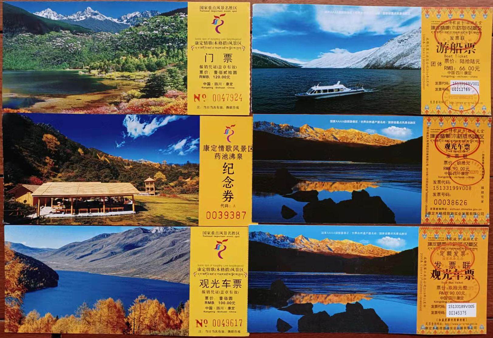 6 love song (muggeo) scenic area cruise ticket sightseeing ticket sightseeing ticket and other 6 types of sale