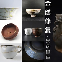 Jinshan Ru kiln celadon repair porcelain build cup repair repair tea set purple sand pot spout pot cover build water pottery pot