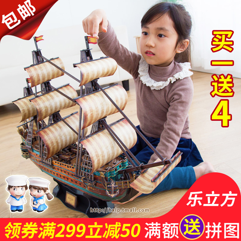 乐立方3D立体拼图黑珍珠号海盗船圣菲利普号船模型拼装玩具成人