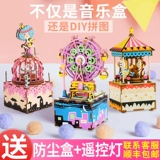 Крутящаяся музыкальная шкатулка, деревянный конструктор, колесо обозрения на день Святого Валентина, «сделай сам», подарок на день рождения