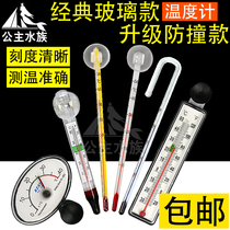  Fish tank thermometer Grass tank water temperature meter Turtle tank temperature measurement and water temperature measurement High-precision aquarium special temperature measurement and waterproof