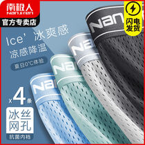 South Pole Man Ice Underpants Mens adult Summer No-scratches slim fit pants Mesh Breathable Speed Dry Flat Corner Shorts Head