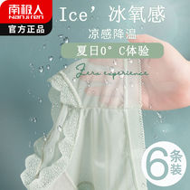 South Pole ladys underwear ice silk No marks Antimicrobial pure cotton crotch Summer Thin Girl Raw Lace Sweetness Shorts