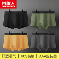 South Pole mens underwear pure cotton flat angle pants Summer thin Breathable Four-corner Underpants Easy big-size cotton underpants