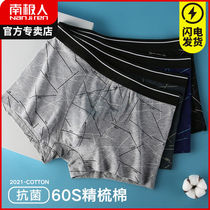 South Pole Underpants Mens pure cotton flat corner pants head Summer thin Guys Tide Four-corner Shorts Pants 2022 New