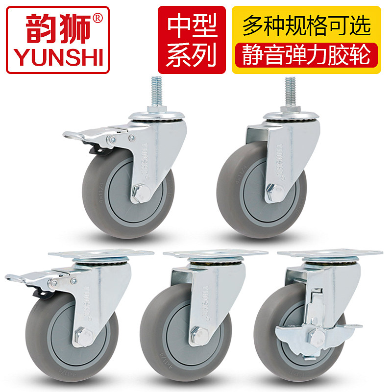 3 inch 4 inch 5 inch mute universal wheel elastic rubber rubber with brake universal wheel trolley flatbed truck wheel castors