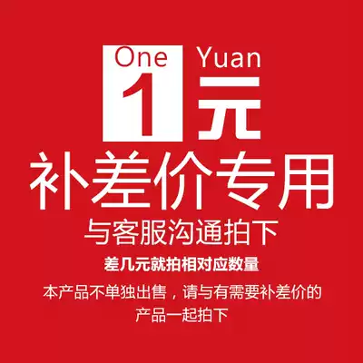 How much is the difference in the price of 1 yuan?